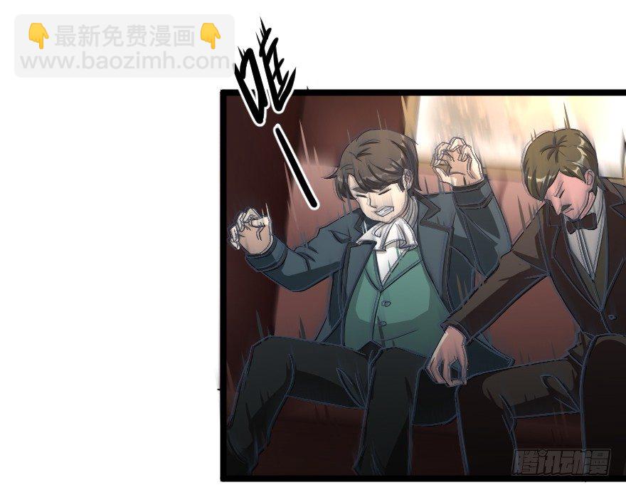 齿轮王冠 - 没有退路 - 7