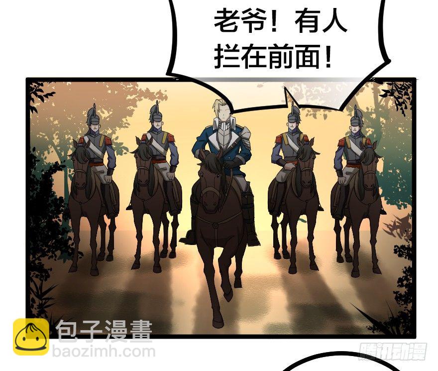 齿轮王冠 - 没有退路 - 2