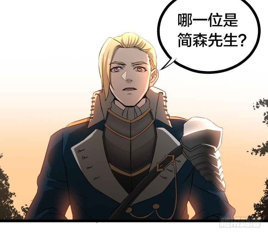 齿轮王冠 - 没有退路 - 3