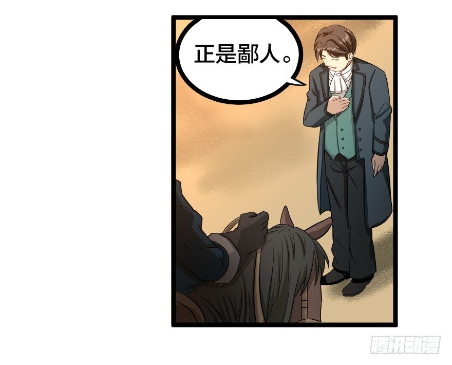 齿轮王冠 - 没有退路 - 5