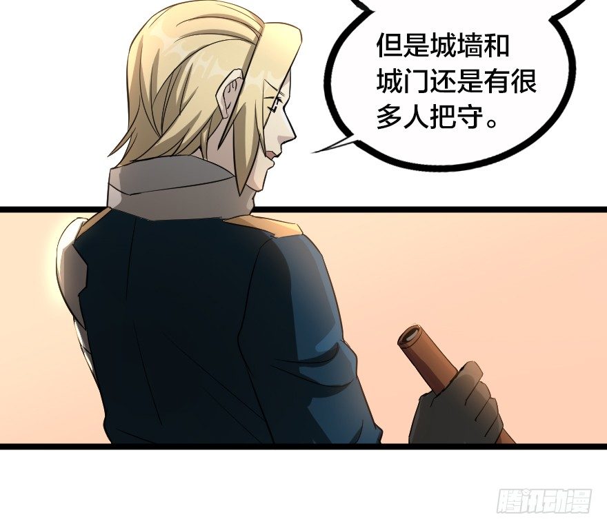 齿轮王冠 - 没有退路 - 2