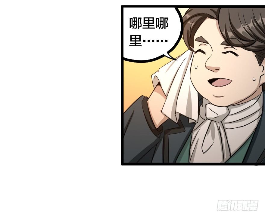 齿轮王冠 - 没有退路 - 7