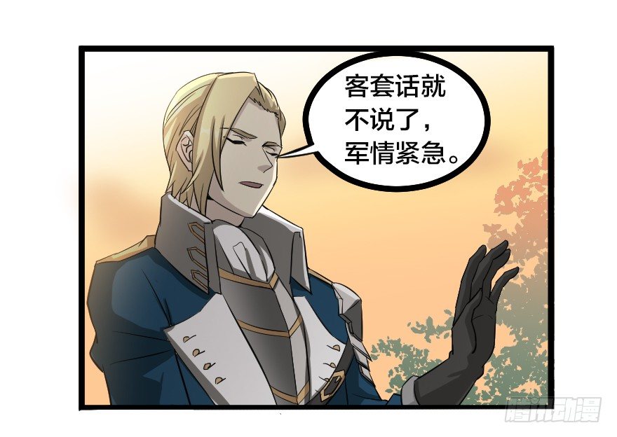 齿轮王冠 - 没有退路 - 1