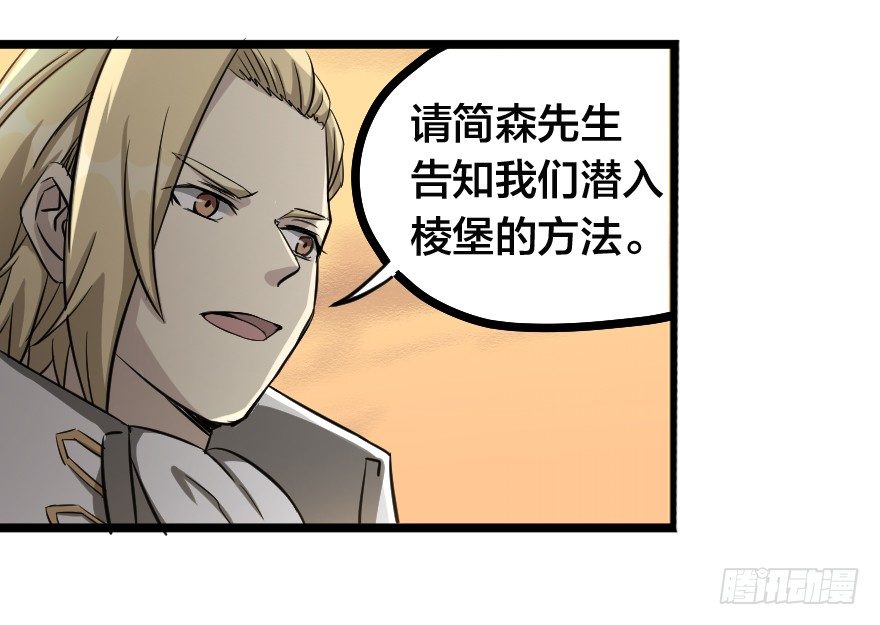 齿轮王冠 - 没有退路 - 2