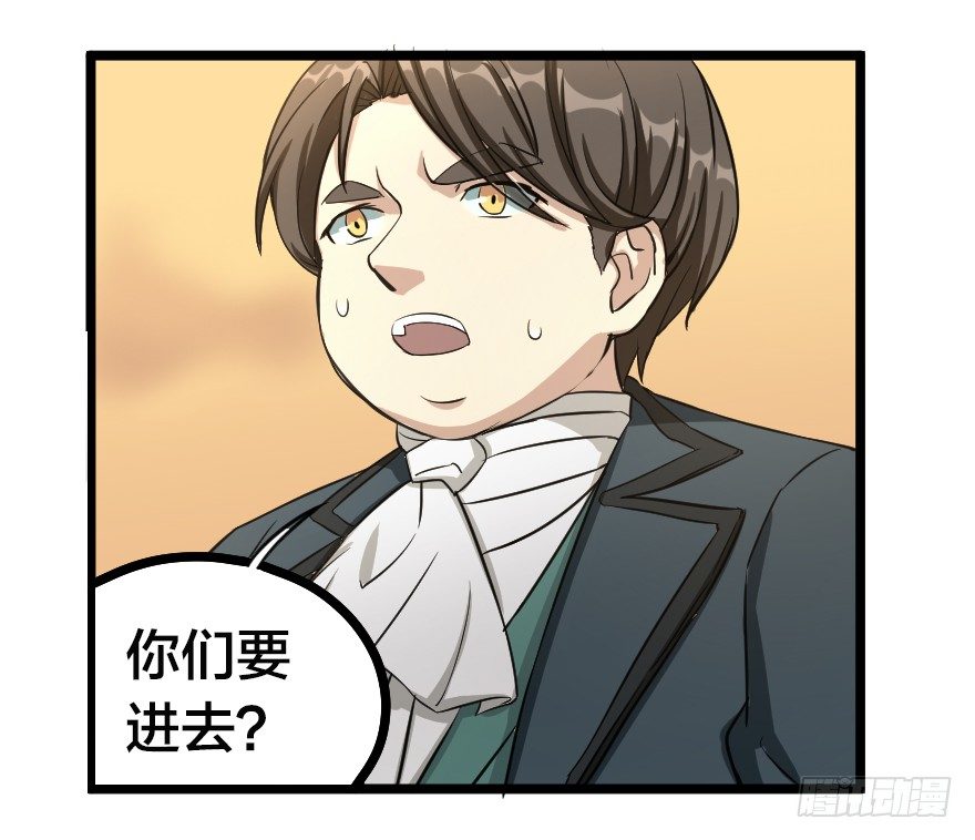 齿轮王冠 - 没有退路 - 3