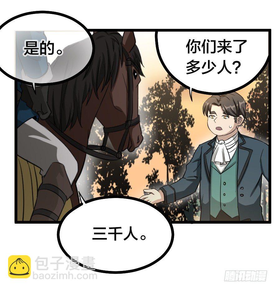 齿轮王冠 - 没有退路 - 4