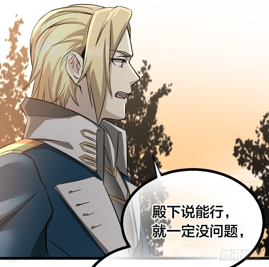 齿轮王冠 - 没有退路 - 7