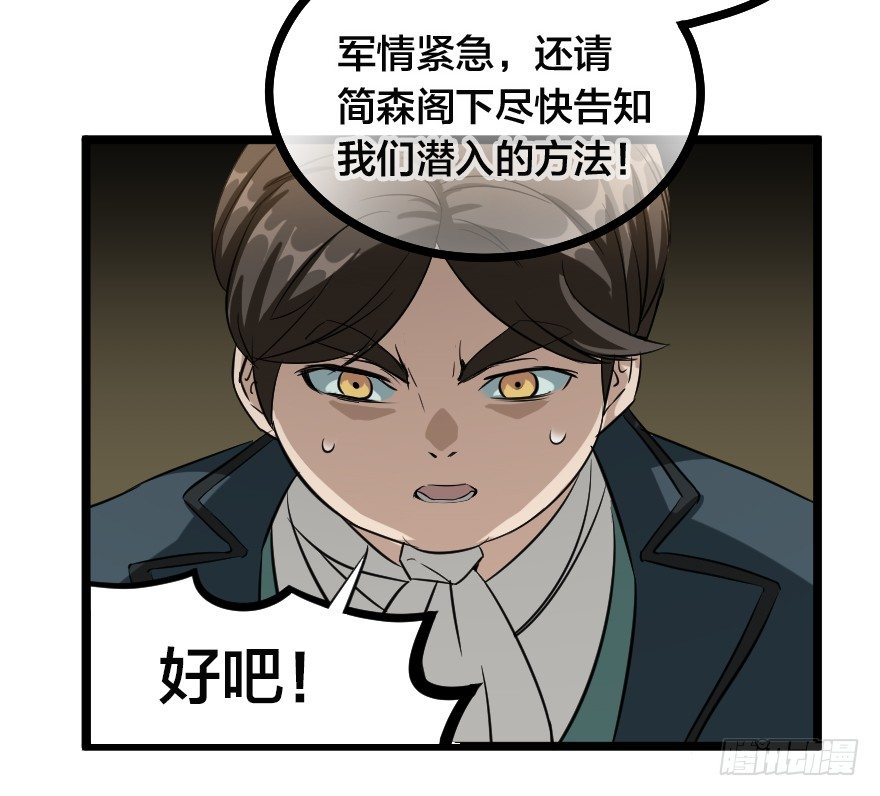 齿轮王冠 - 没有退路 - 1