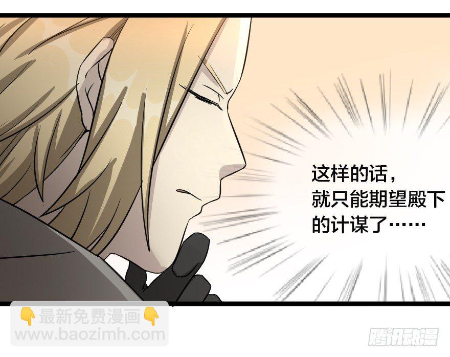 齿轮王冠 - 没有退路 - 3