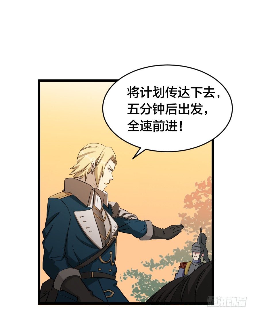 齿轮王冠 - 没有退路 - 2