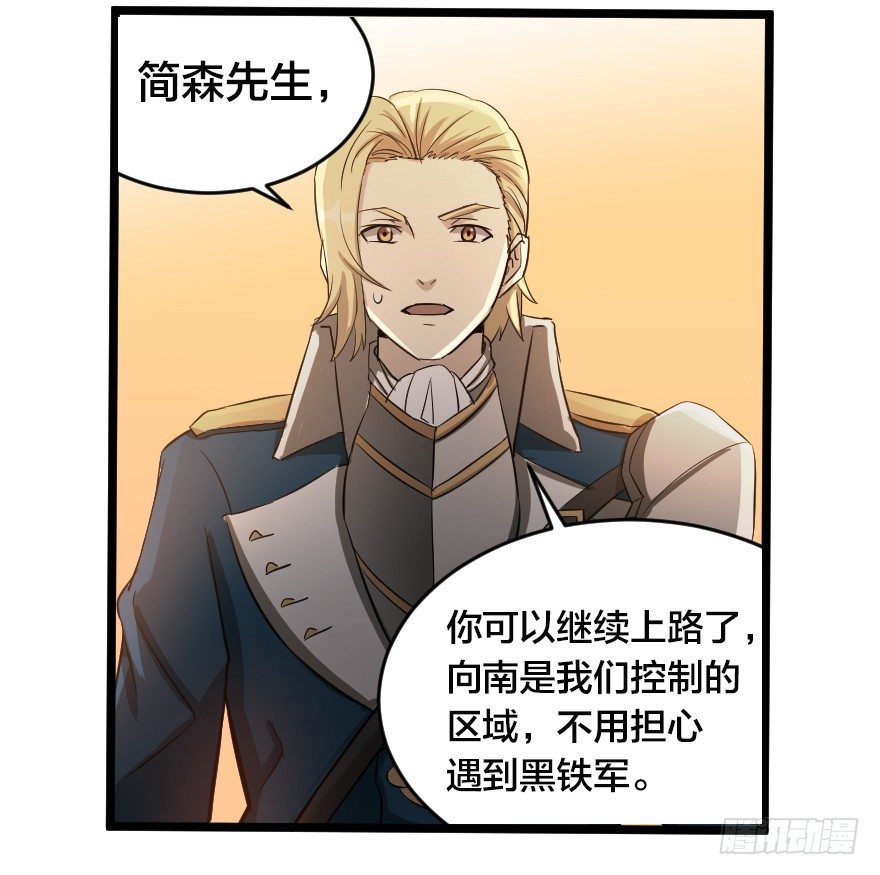 齿轮王冠 - 没有退路 - 4