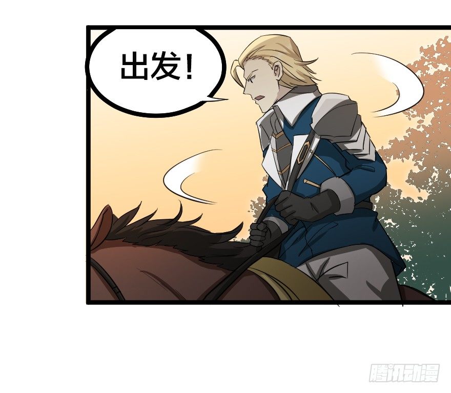 齿轮王冠 - 没有退路 - 7