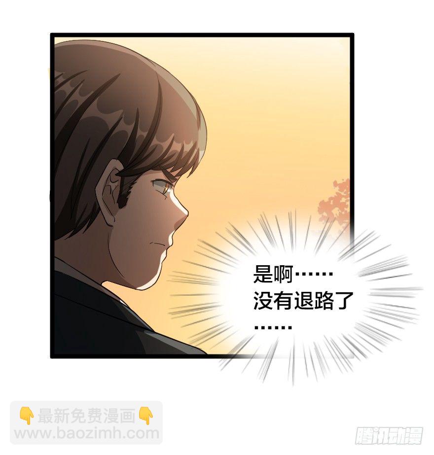 齿轮王冠 - 没有退路 - 2