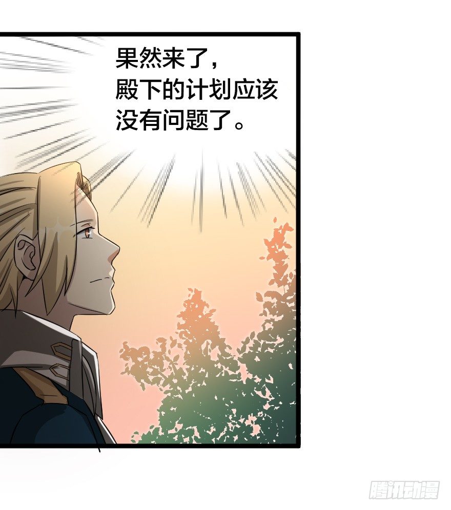 齿轮王冠 - 没有退路 - 5