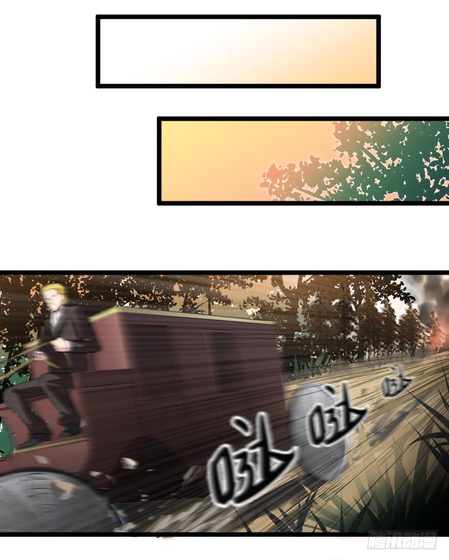 齿轮王冠 - 没有退路 - 6