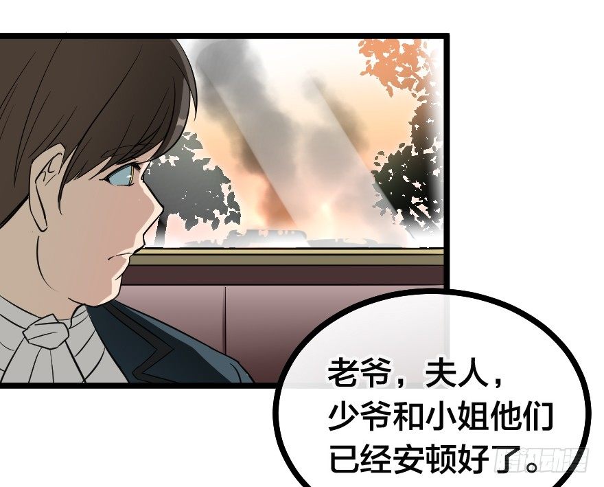 齿轮王冠 - 没有退路 - 7