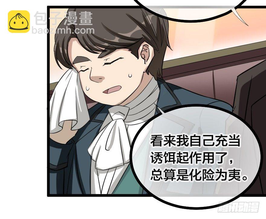 齿轮王冠 - 没有退路 - 1