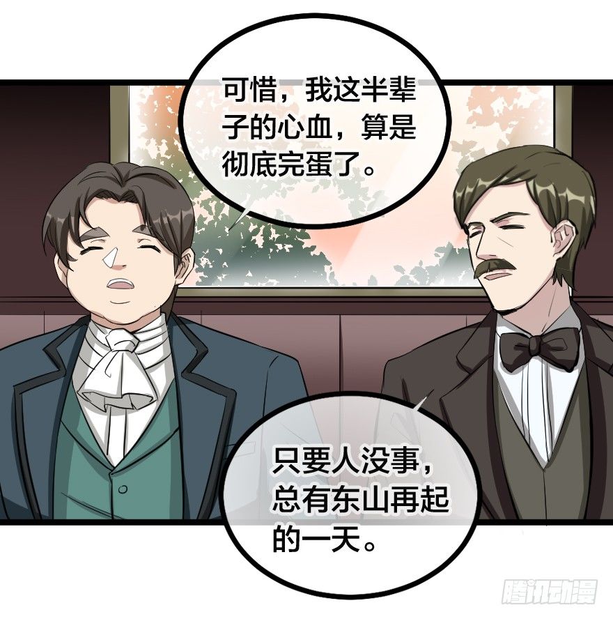 齿轮王冠 - 没有退路 - 2