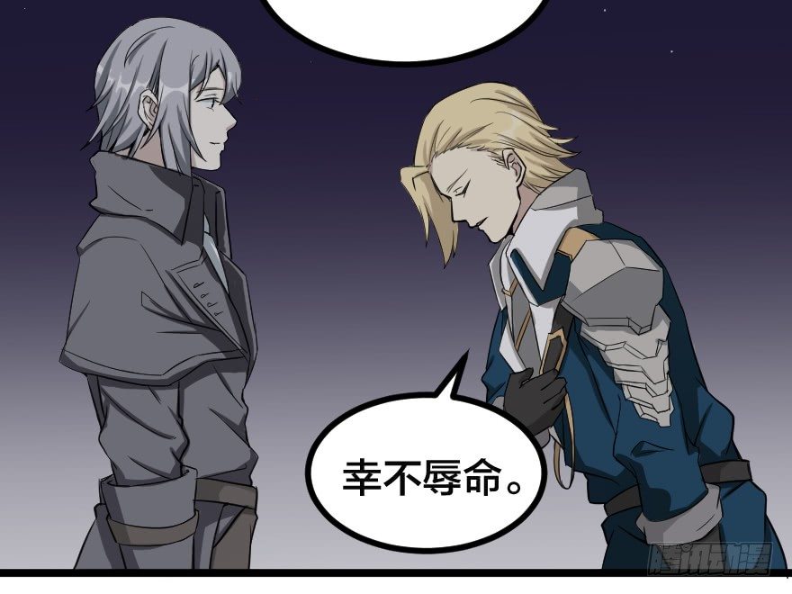 齿轮王冠 - 失败的征兆 - 5