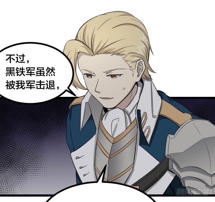 齿轮王冠 - 失败的征兆 - 1