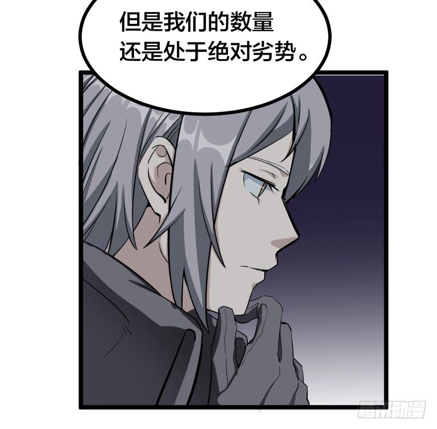 齿轮王冠 - 失败的征兆 - 2