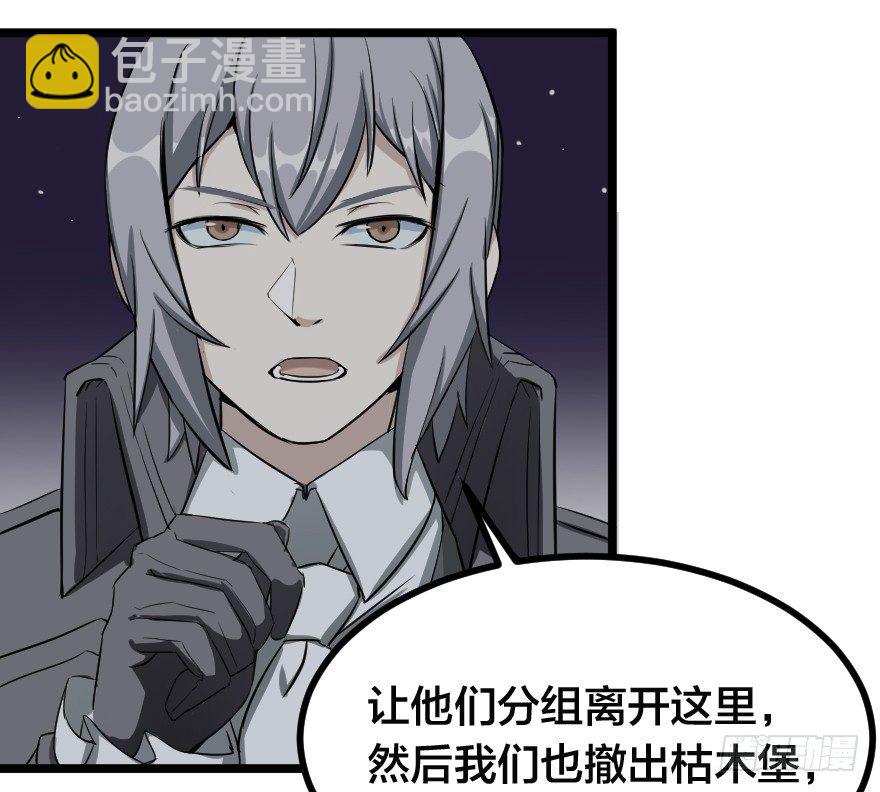 齿轮王冠 - 失败的征兆 - 3