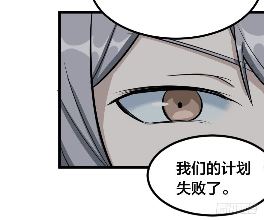 齿轮王冠 - 失败的征兆 - 4