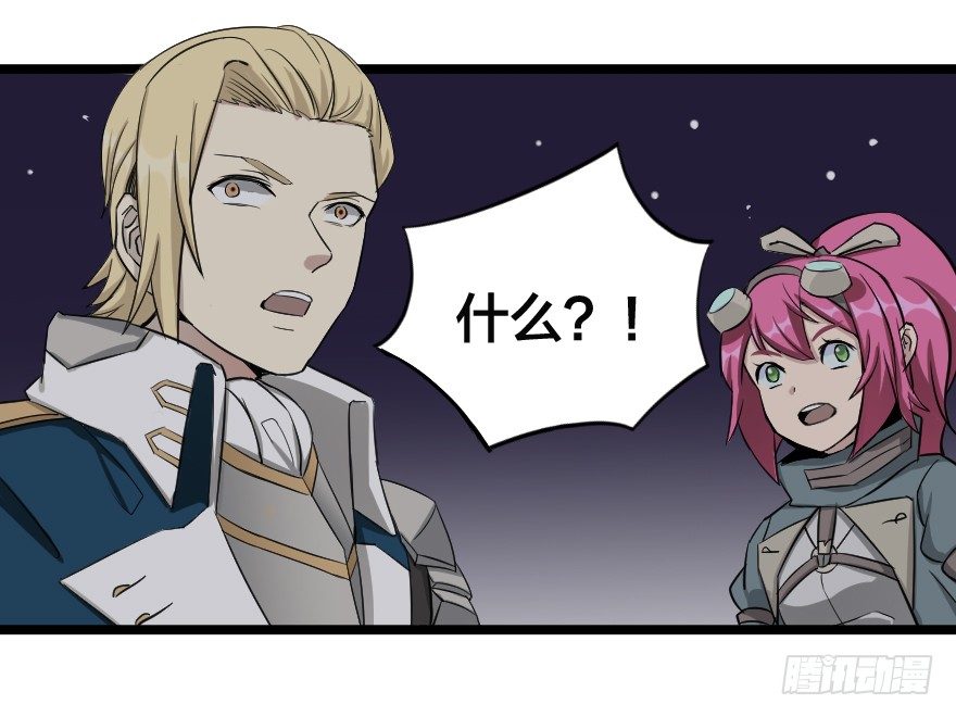 齿轮王冠 - 失败的征兆 - 5