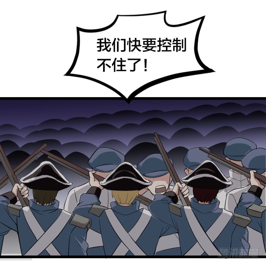 齿轮王冠 - 失败的征兆 - 2