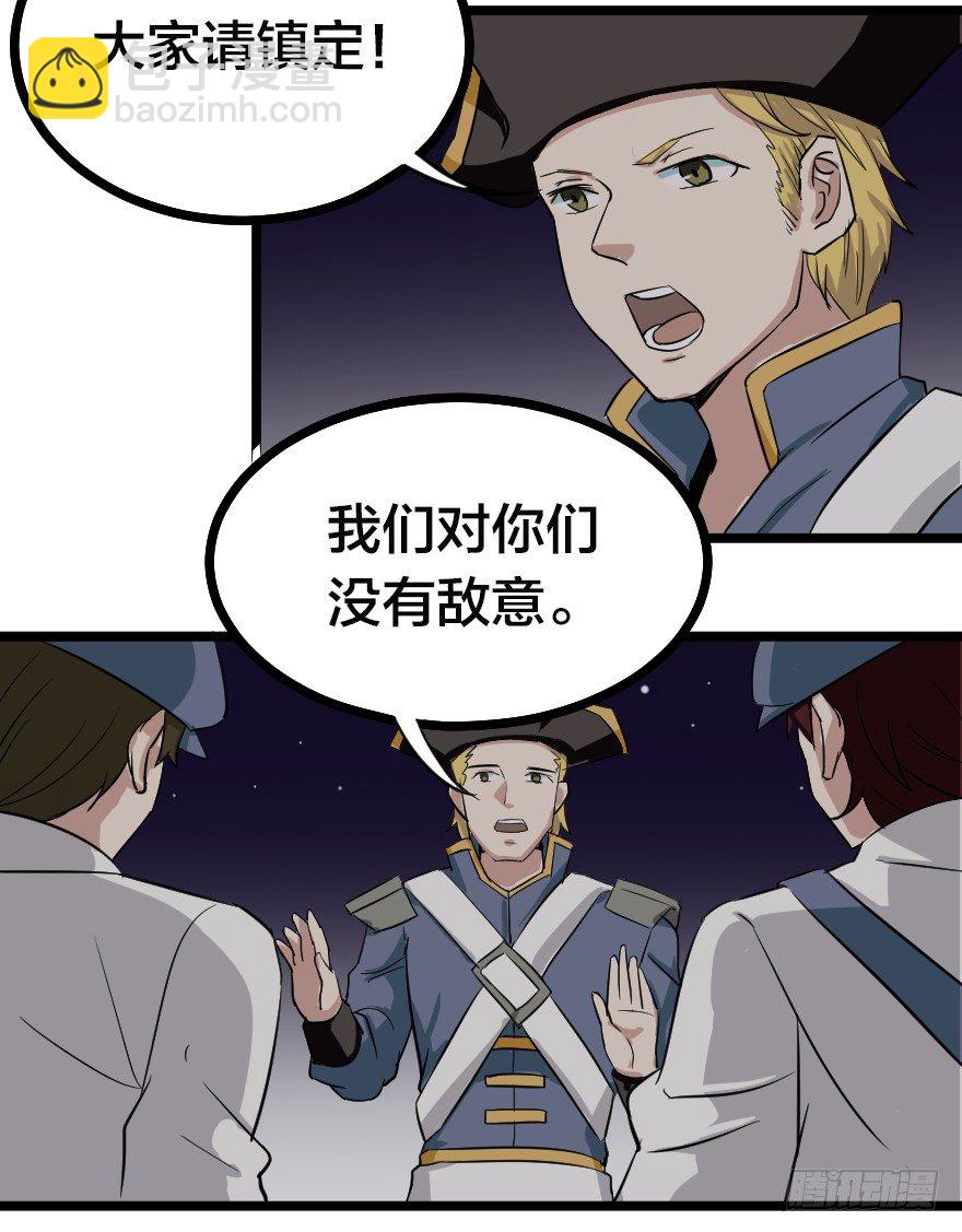 齿轮王冠 - 失败的征兆 - 4