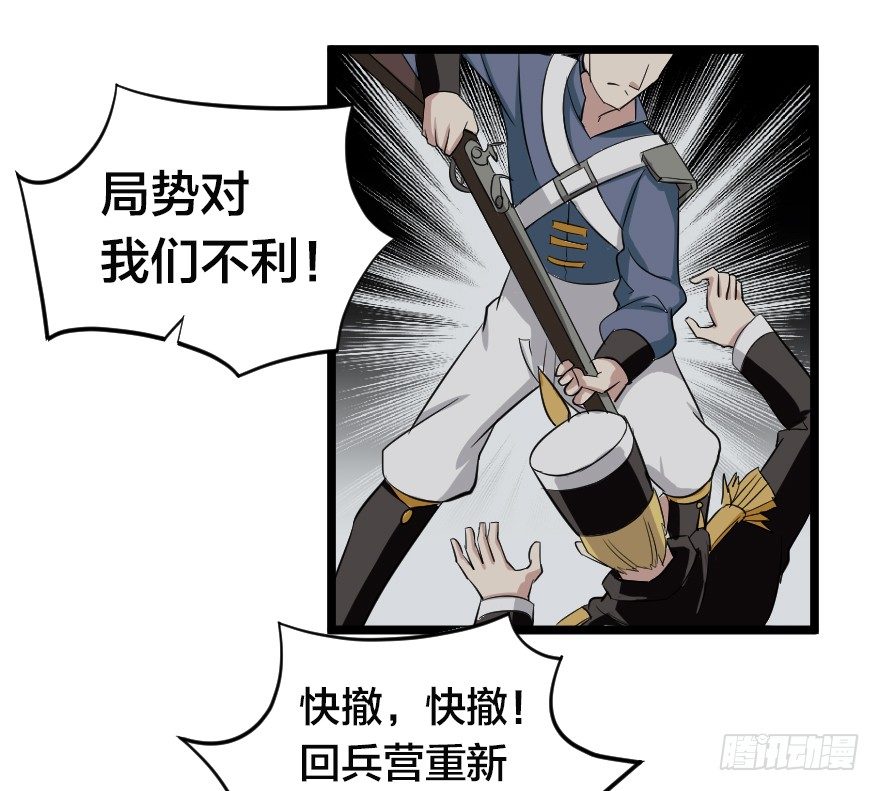 齿轮王冠 - 失败的征兆 - 2