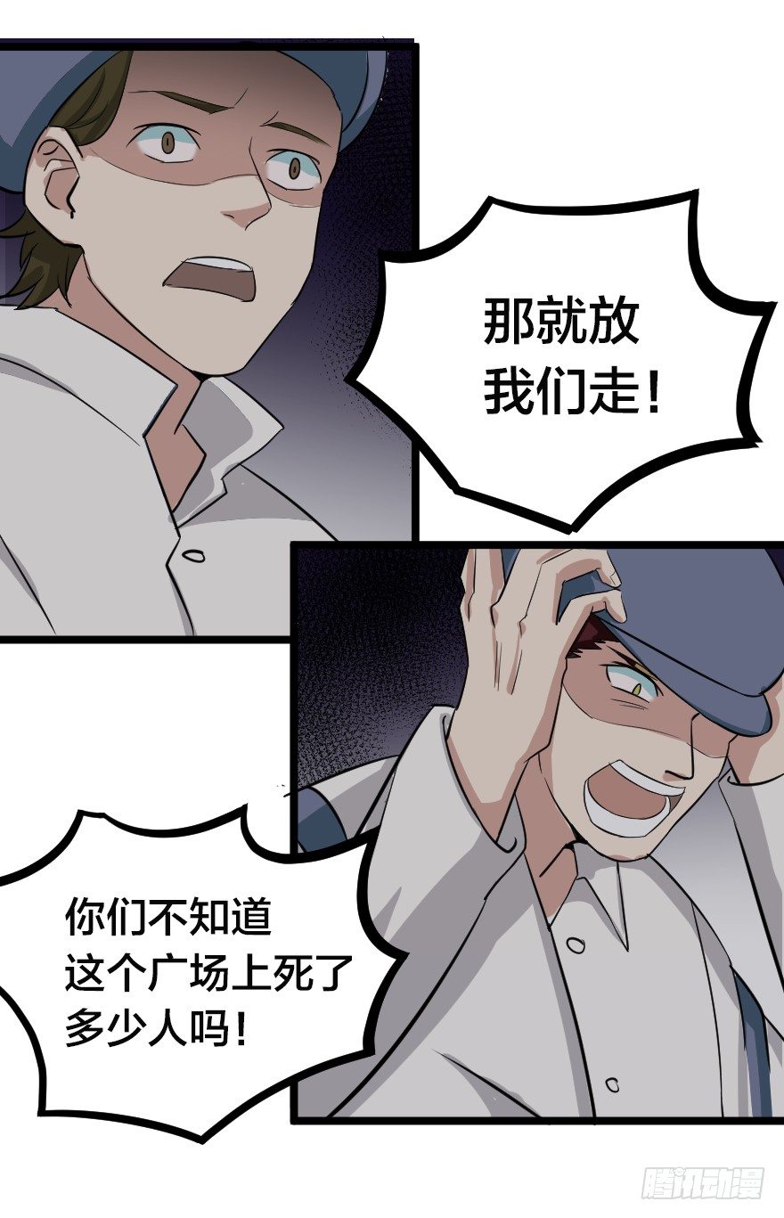 齿轮王冠 - 失败的征兆 - 5