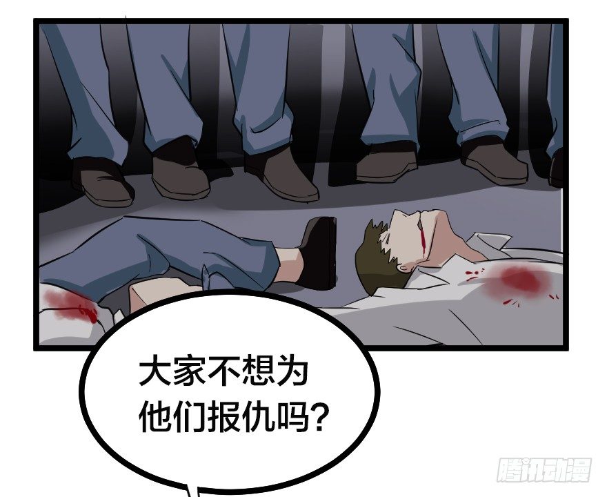 齿轮王冠 - 失败的征兆 - 1