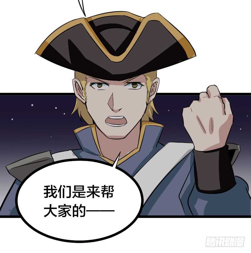 齿轮王冠 - 失败的征兆 - 2