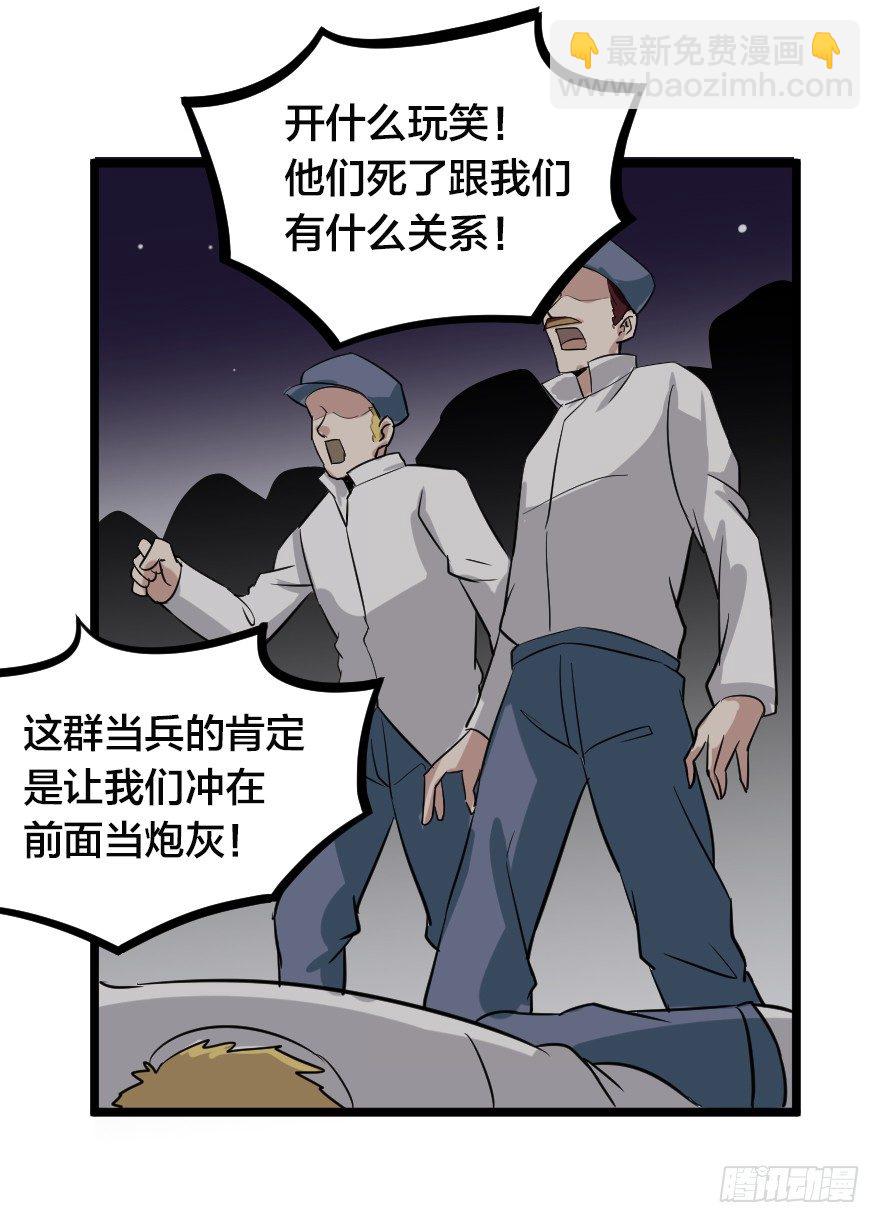 齿轮王冠 - 失败的征兆 - 3