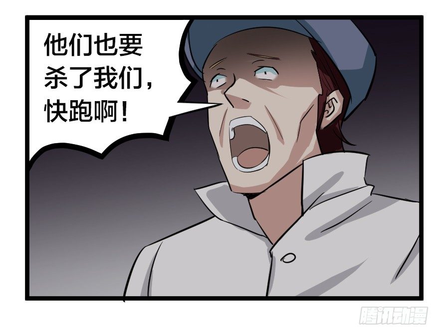 齿轮王冠 - 失败的征兆 - 4