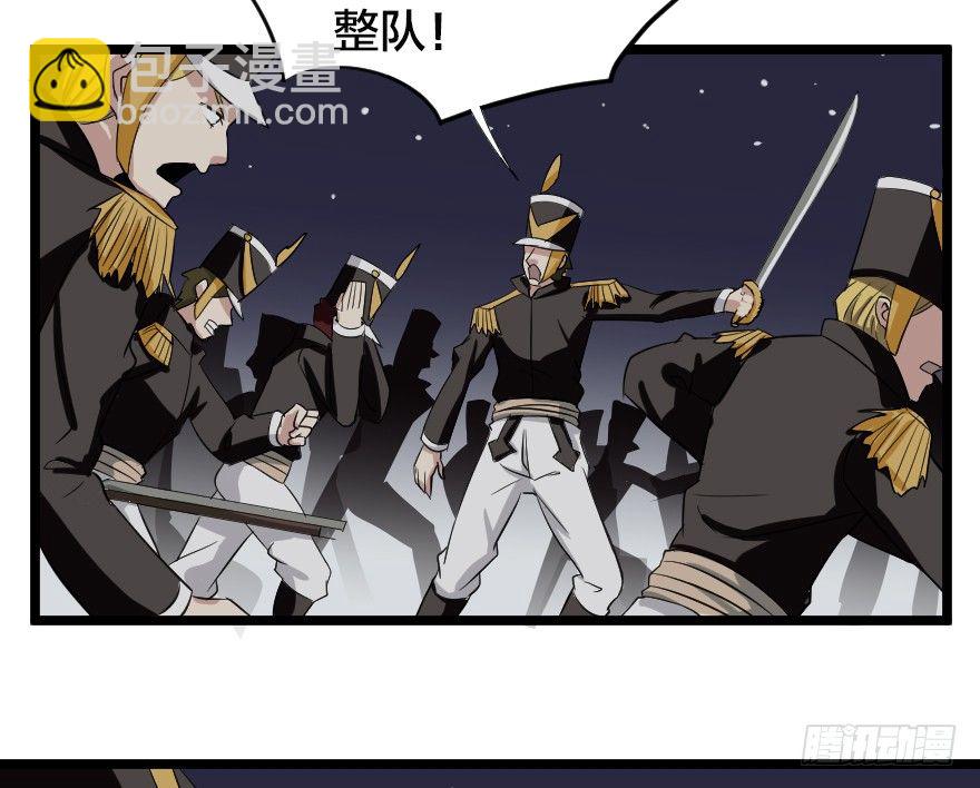 齿轮王冠 - 失败的征兆 - 3