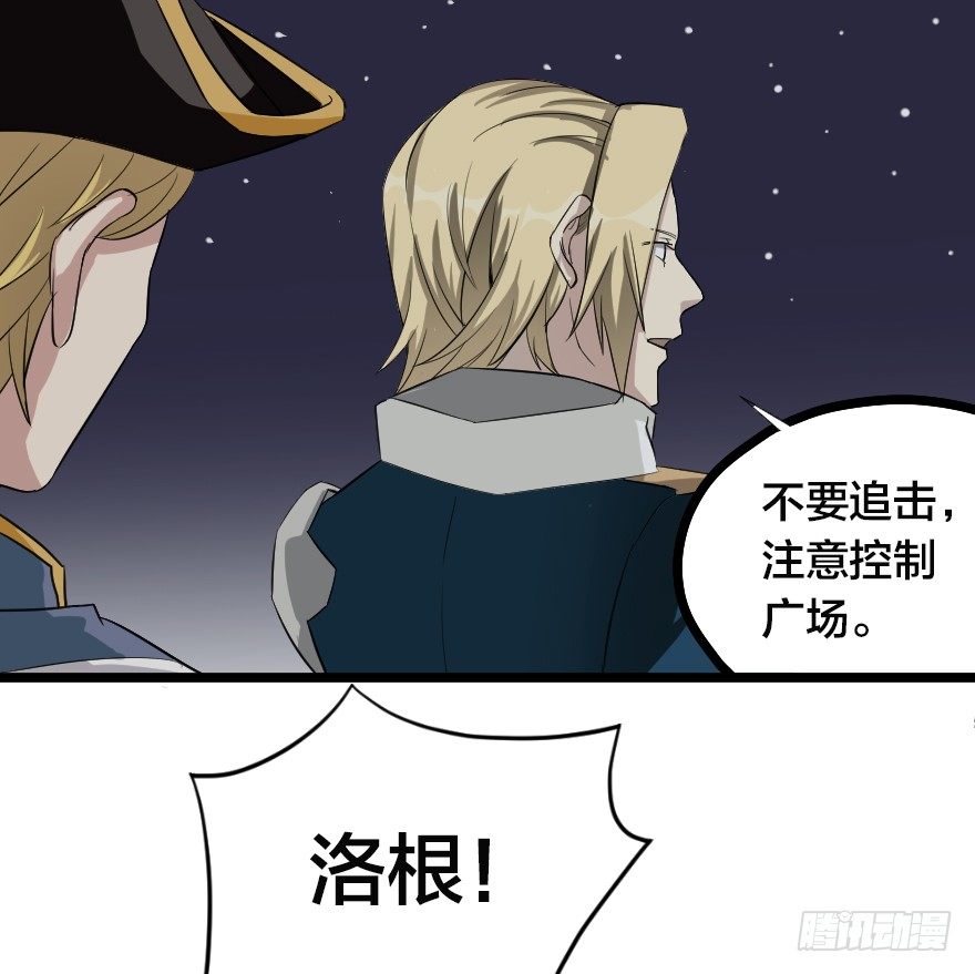 齿轮王冠 - 失败的征兆 - 4