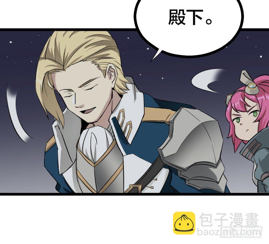 齿轮王冠 - 失败的征兆 - 3