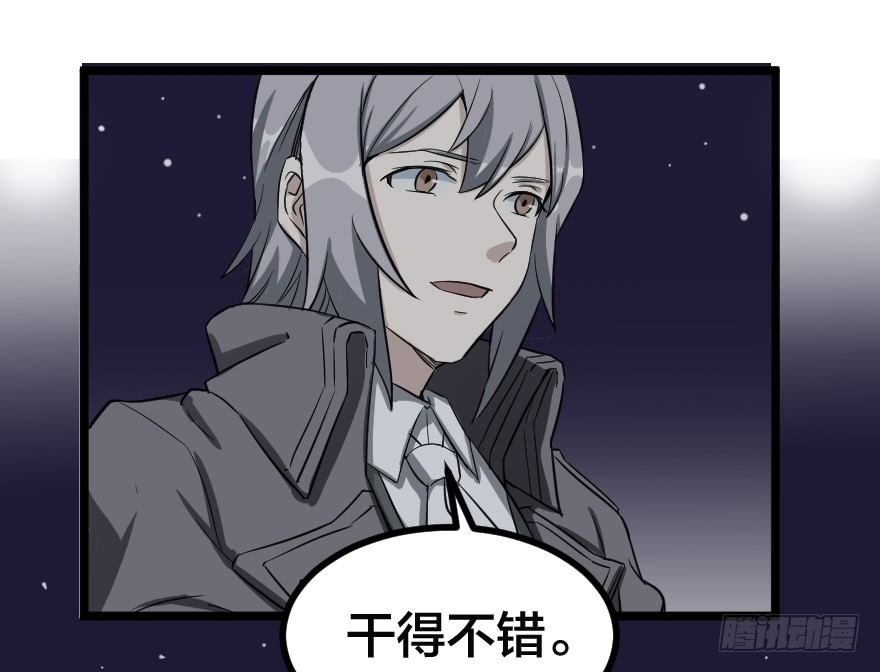 齿轮王冠 - 失败的征兆 - 4