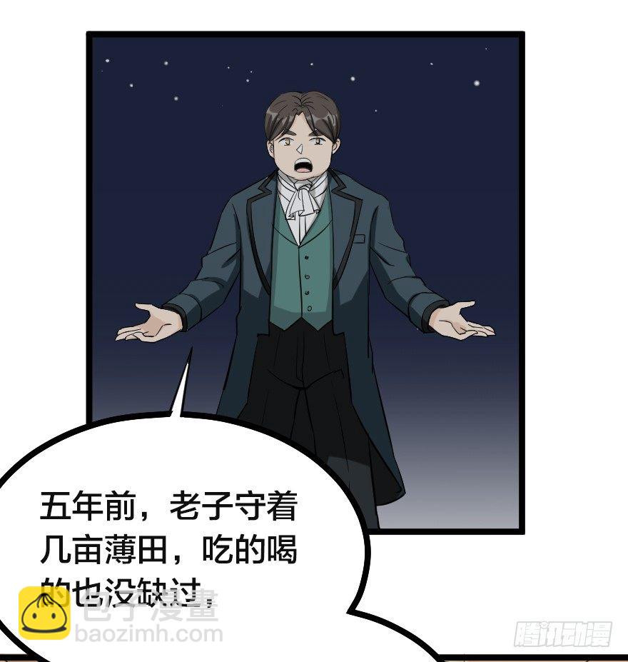 齿轮王冠 - 简森的演讲 - 5