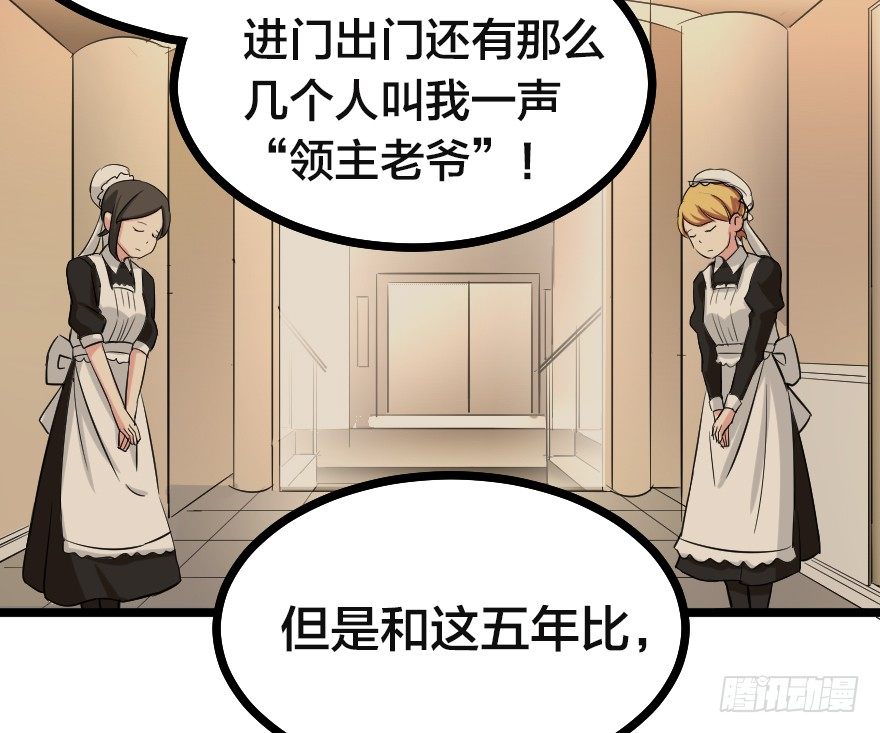 齿轮王冠 - 简森的演讲 - 6