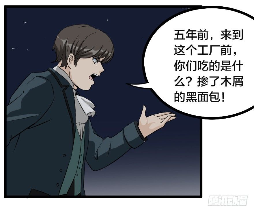 齿轮王冠 - 简森的演讲 - 3