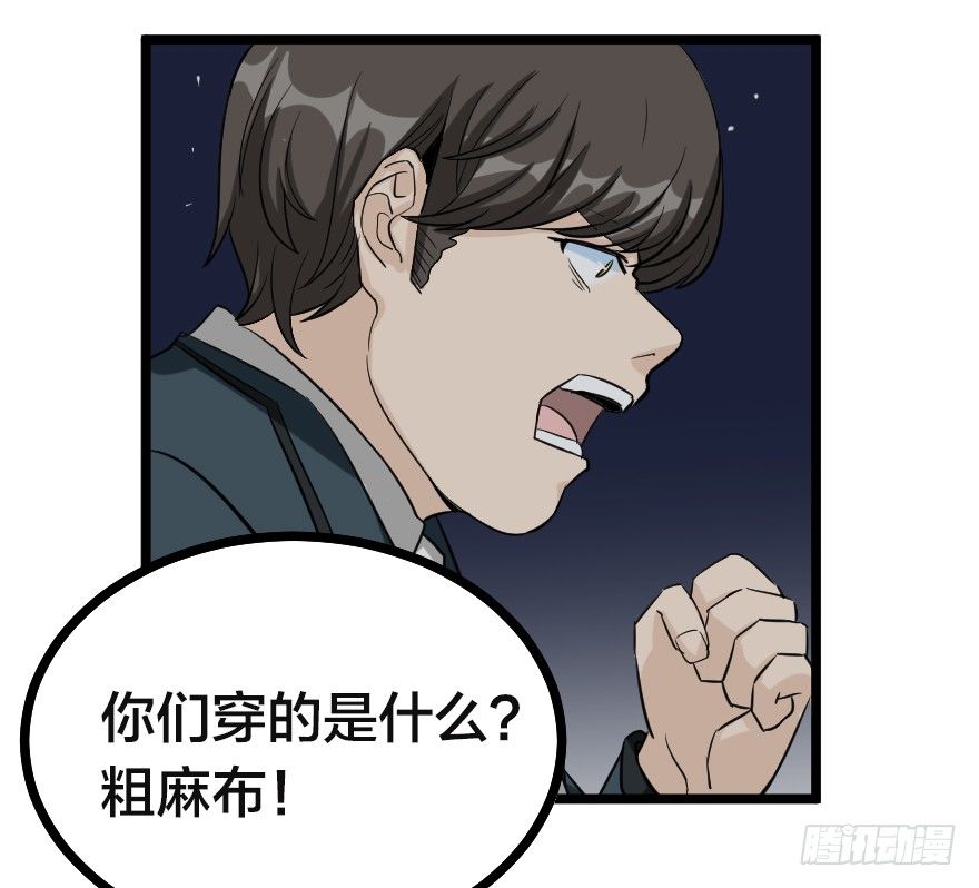 齿轮王冠 - 简森的演讲 - 4