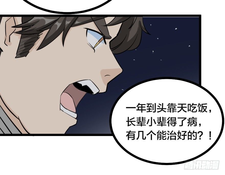 齿轮王冠 - 简森的演讲 - 5