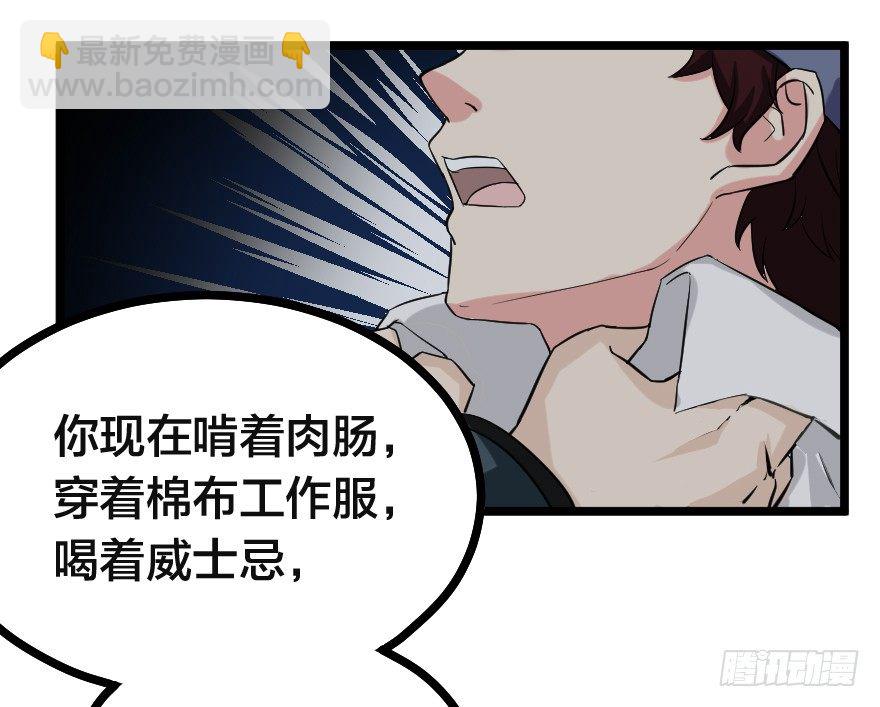 齿轮王冠 - 简森的演讲 - 1