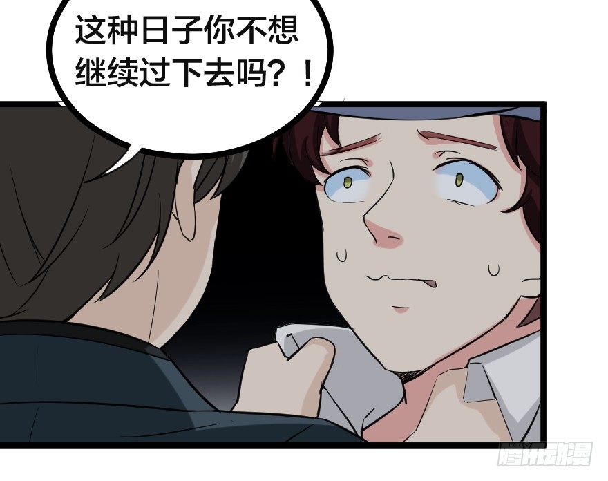 齿轮王冠 - 简森的演讲 - 2