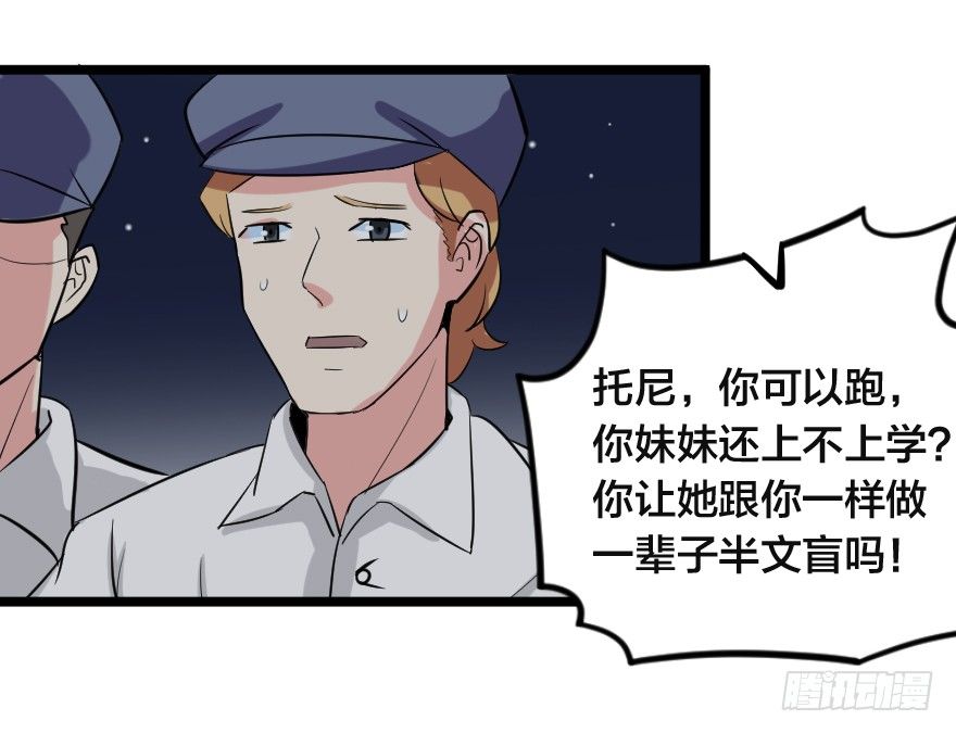 齿轮王冠 - 简森的演讲 - 5