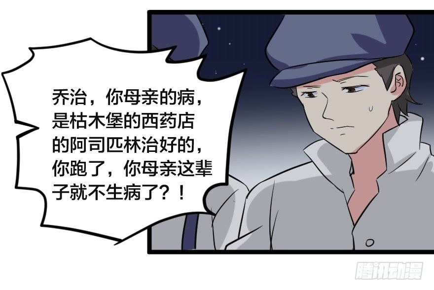 齿轮王冠 - 简森的演讲 - 6