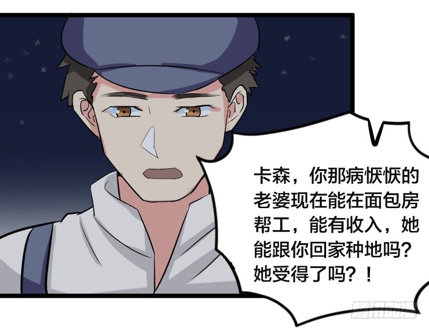 齿轮王冠 - 简森的演讲 - 1